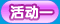 下班一起晚餐